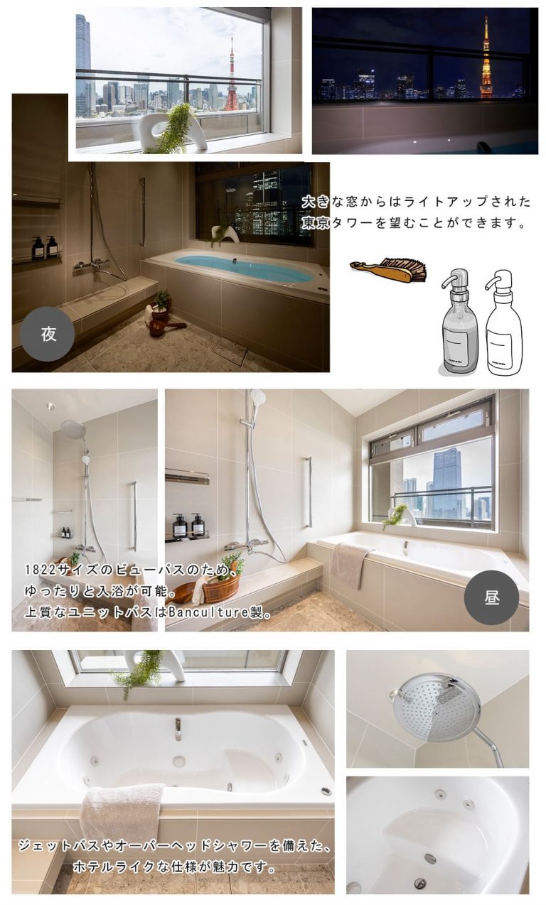 パークコート麻布十番ザタワーの浴室
