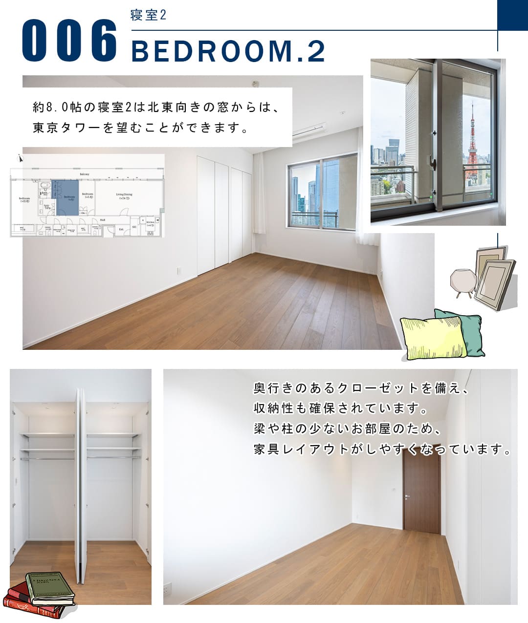 006寝室2,BEDROOM.2