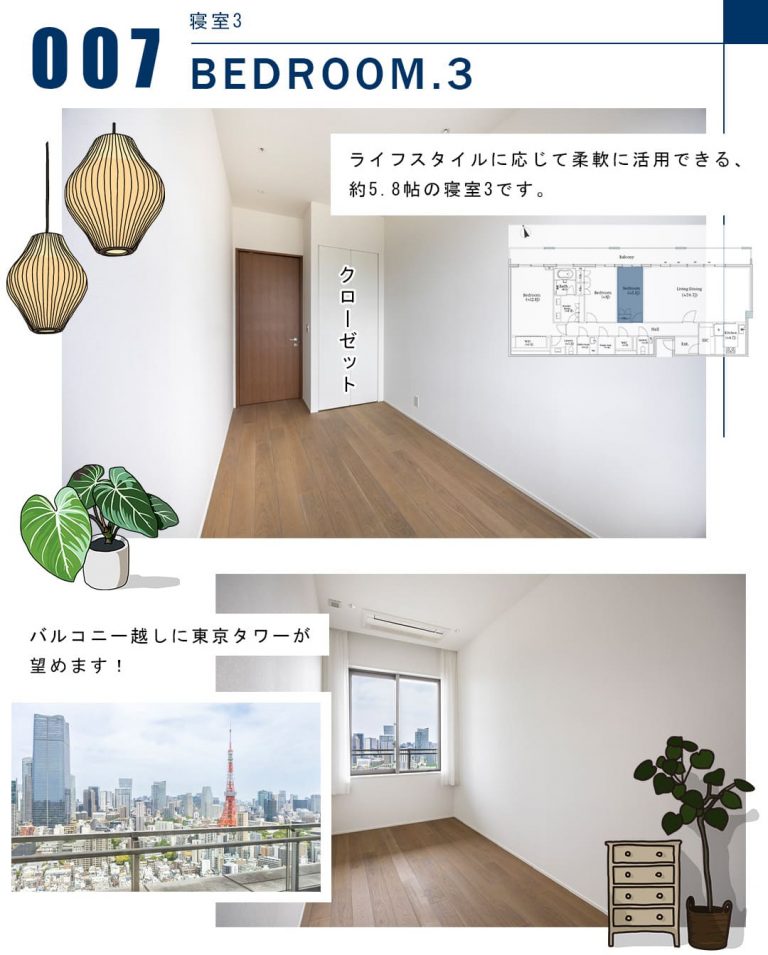 007寝室3,BEDROOM.3