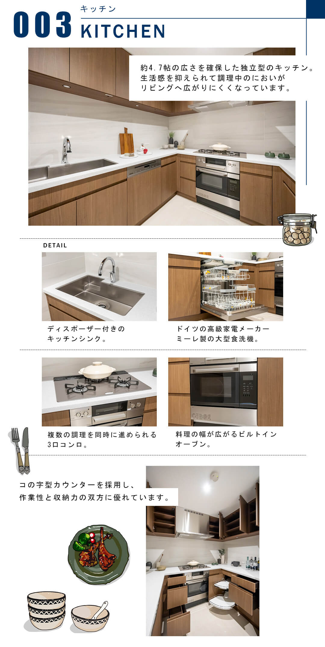 003キッチン,KITCHEN