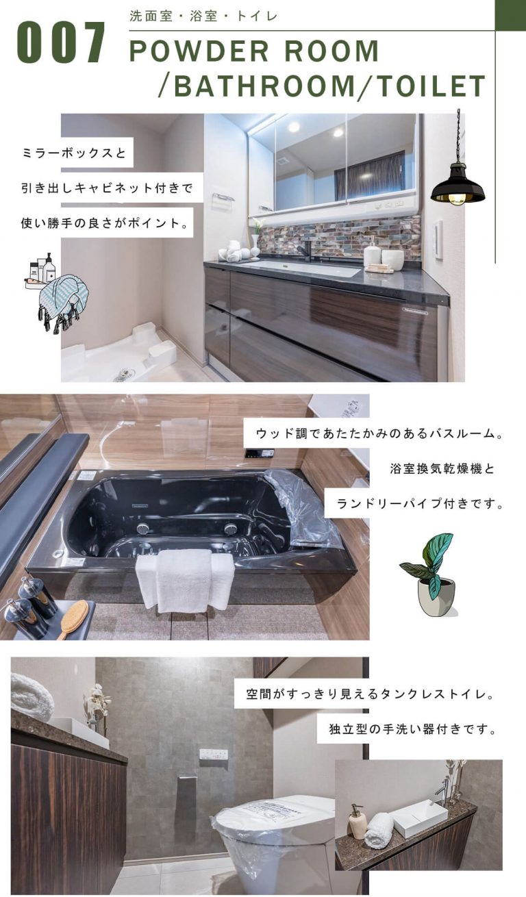 プラウドタワー千代田富士見レジデンスの洗面室・浴室・トイレ