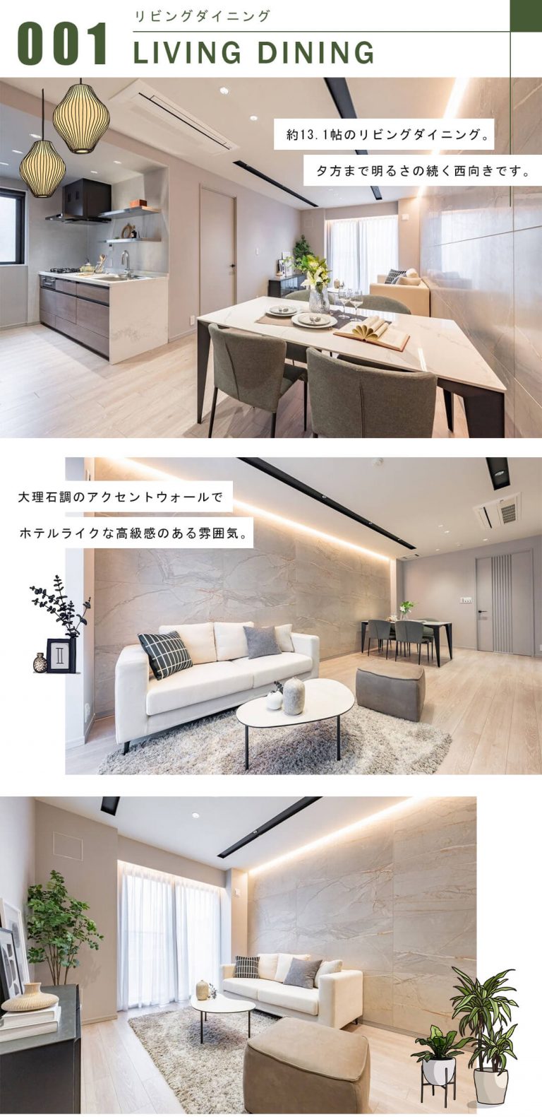 麻布霞町パークマンションのリビングダイニング