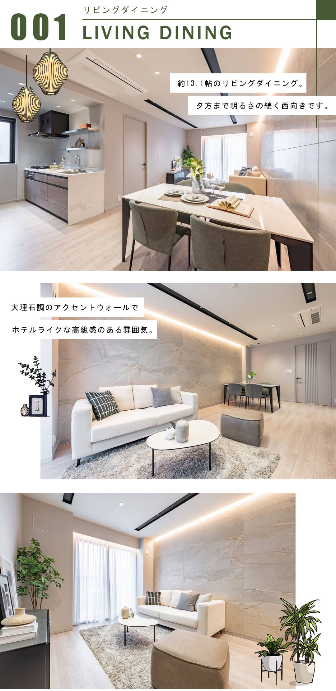 麻布霞町パークマンションのリビングダイニング