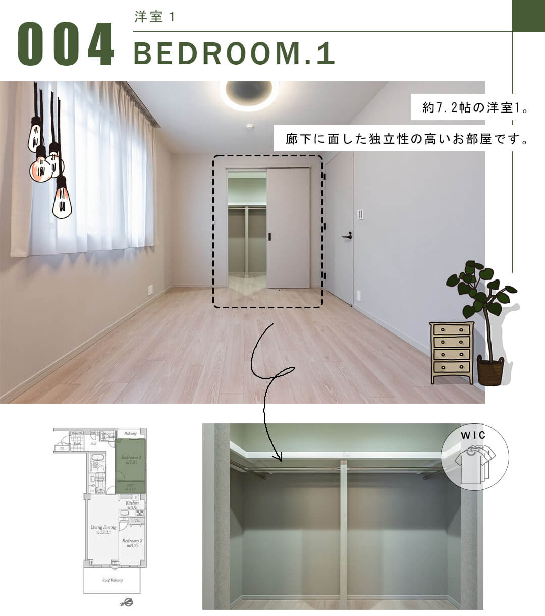 麻布霞町パークマンションの洋室1