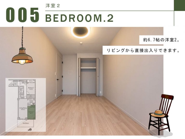 麻布霞町パークマンションの洋室2