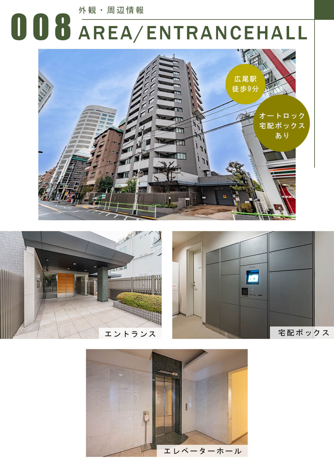 麻布霞町パークマンションの外観・周辺情報