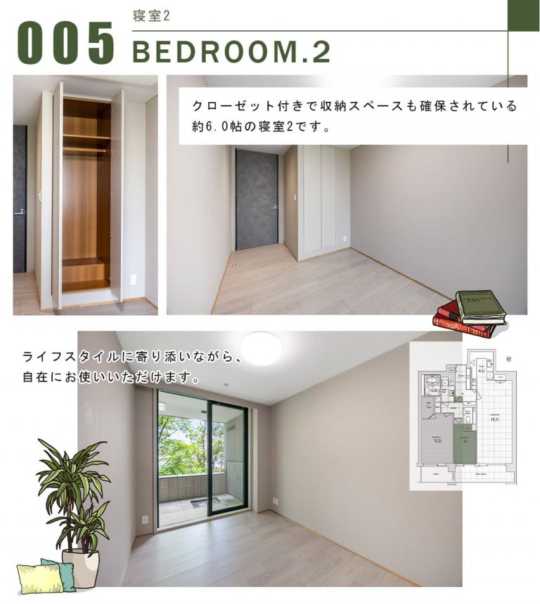 005寝室2,BEDROOM.2
