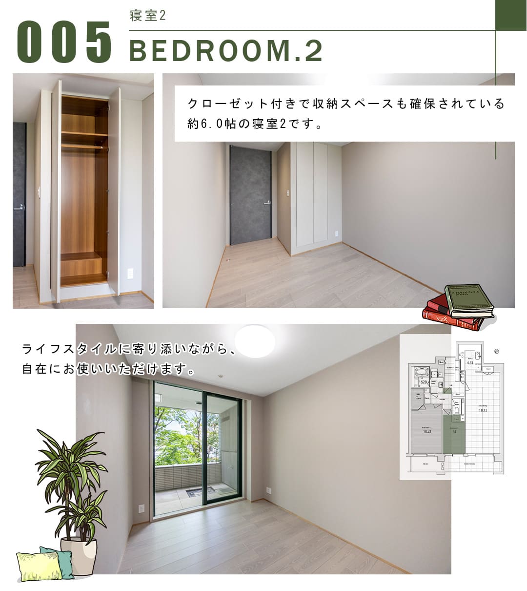 005寝室2,BEDROOM.2