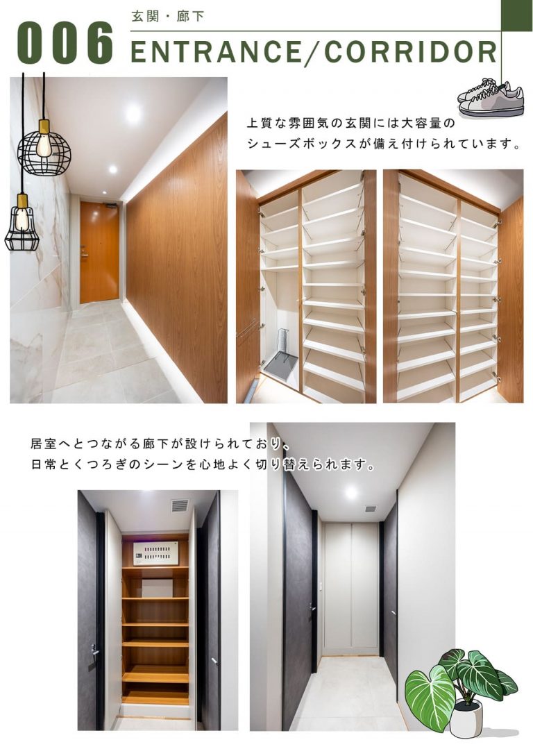 006玄関,ENTRANCE