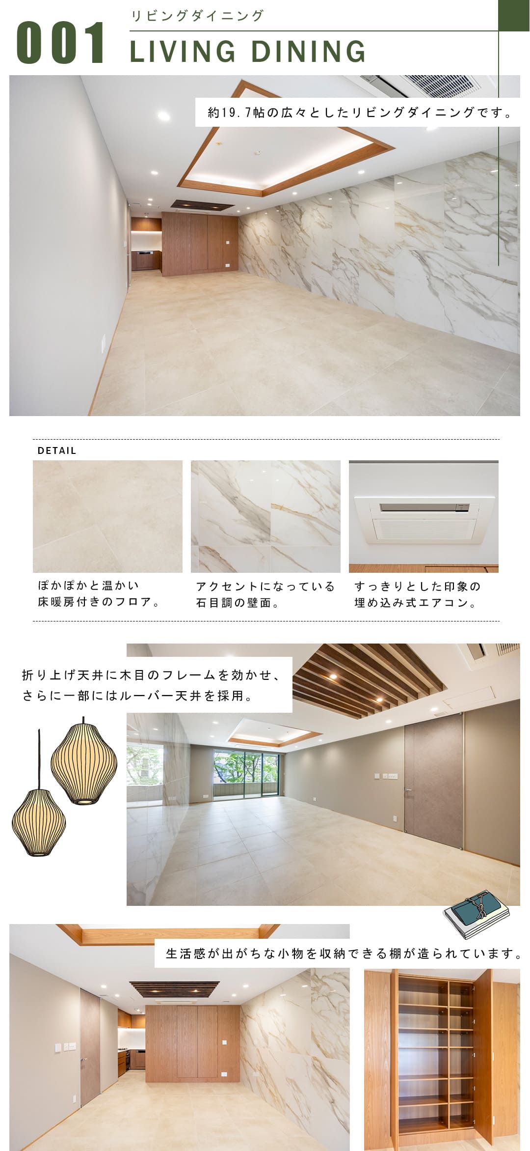 001リビングダイニング,LIVINGDINING
