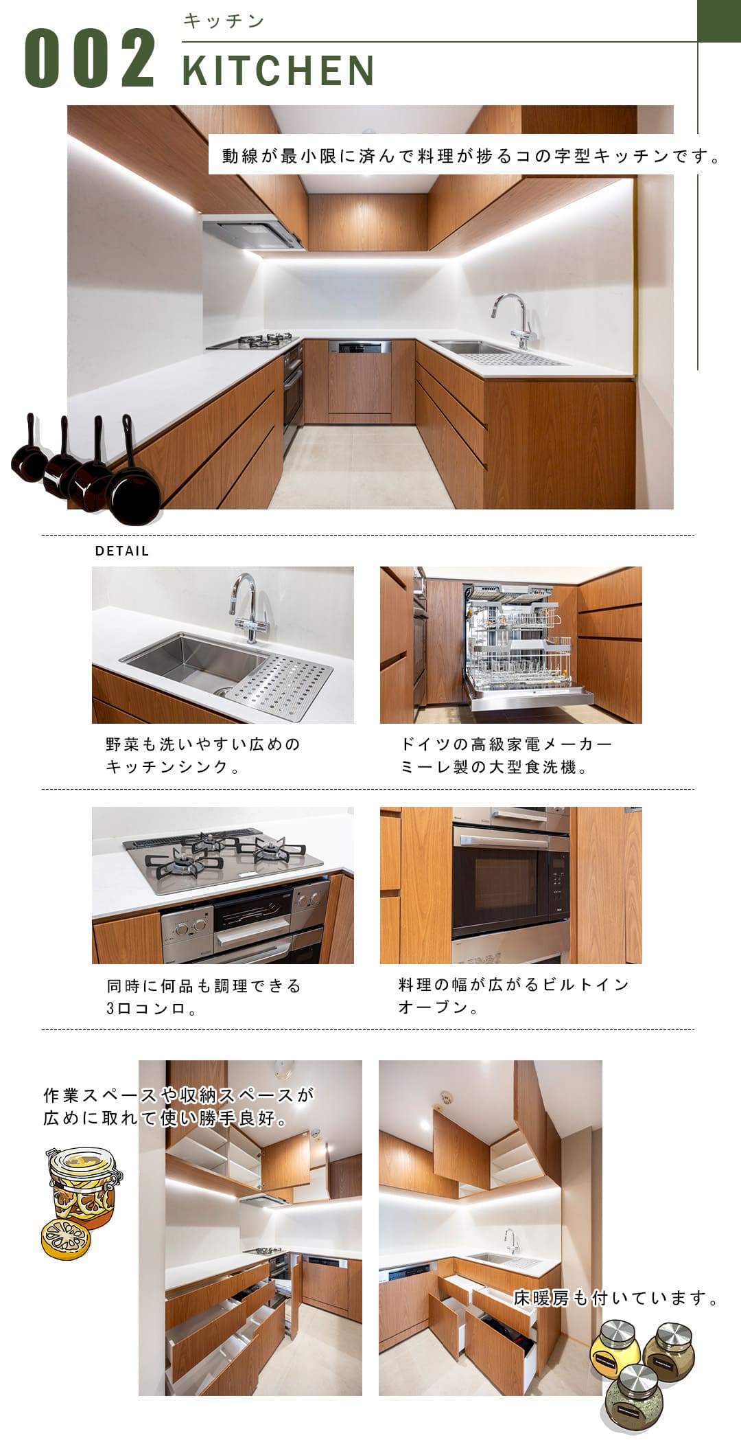 002キッチン,KITCHEN