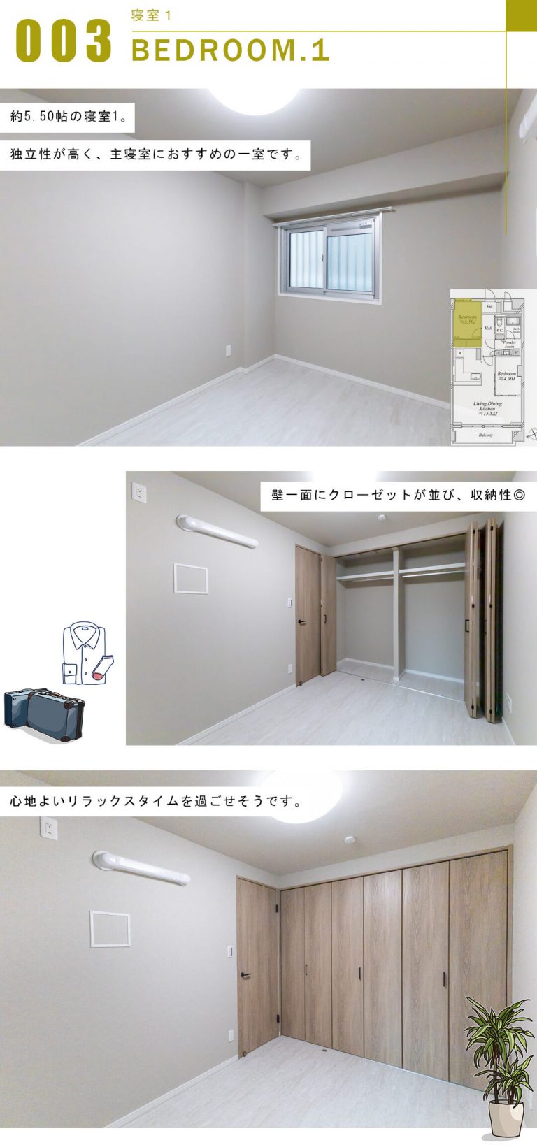 アンバサダー六本木の寝室