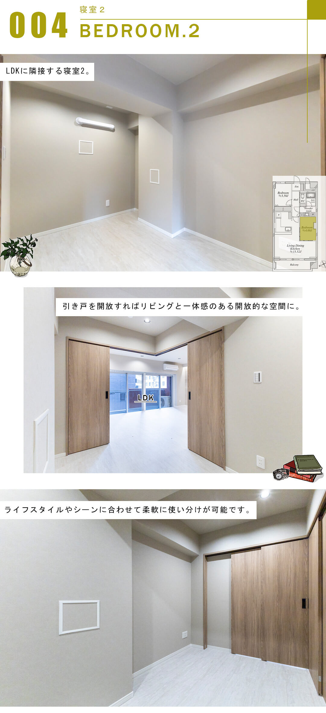 アンバサダー六本木の寝室