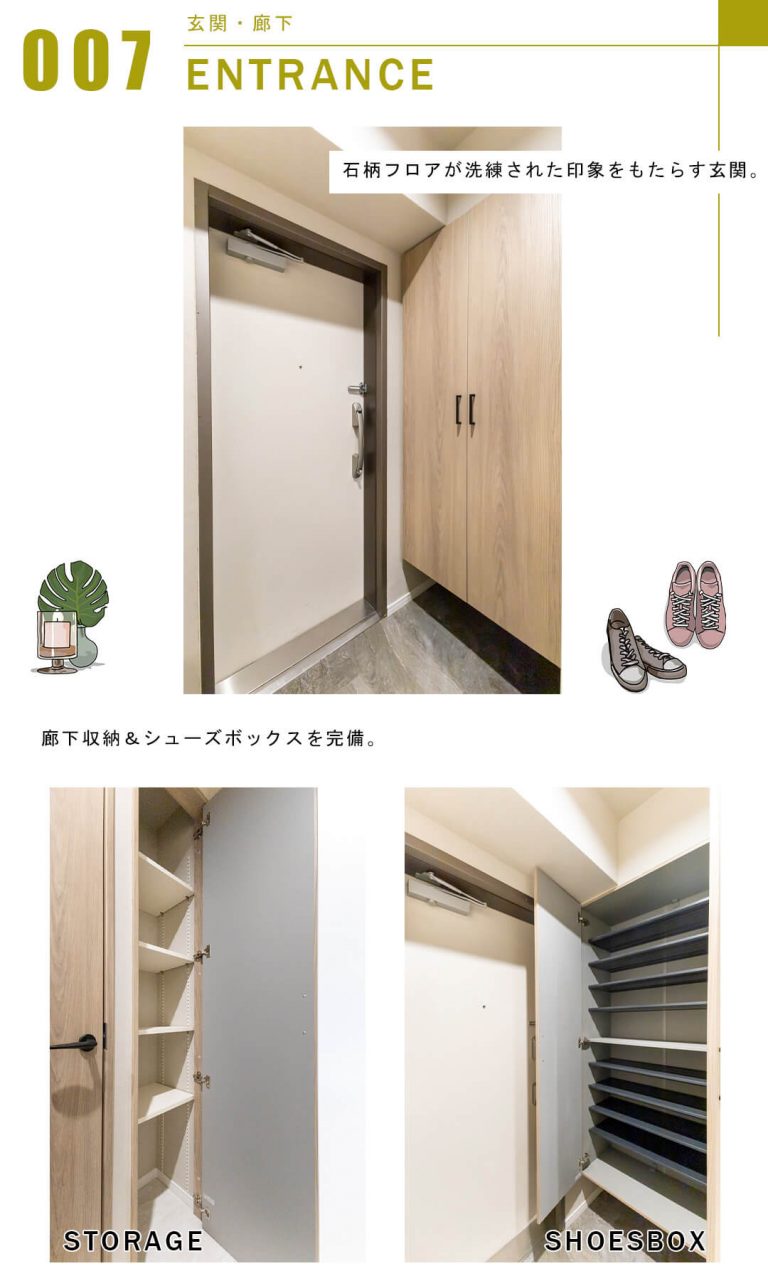 アンバサダー六本木の玄関と廊下