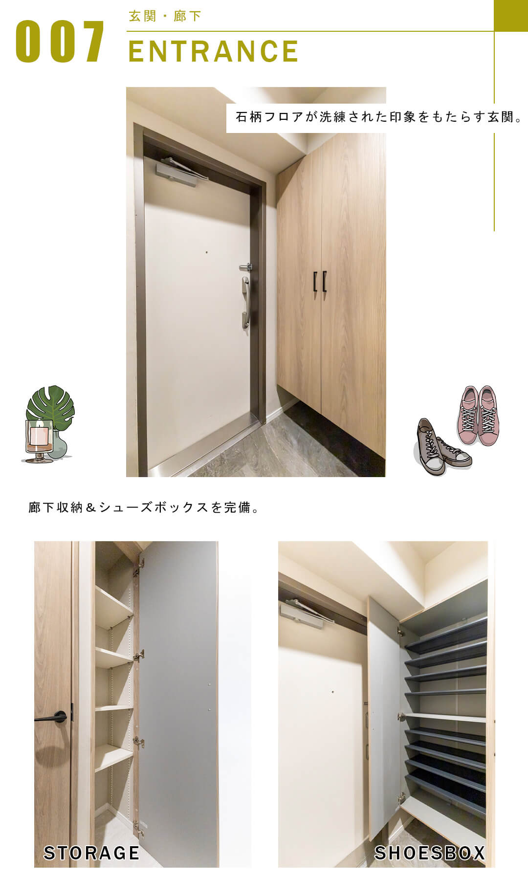 アンバサダー六本木の玄関と廊下