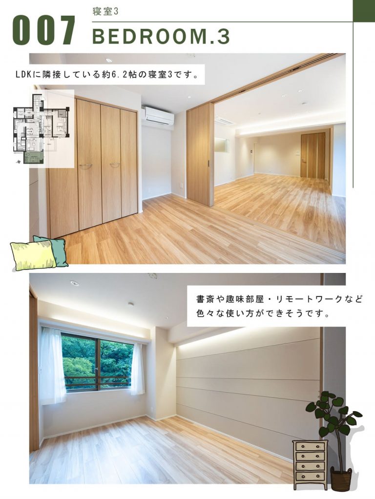 007寝室3,BEDROOM.3