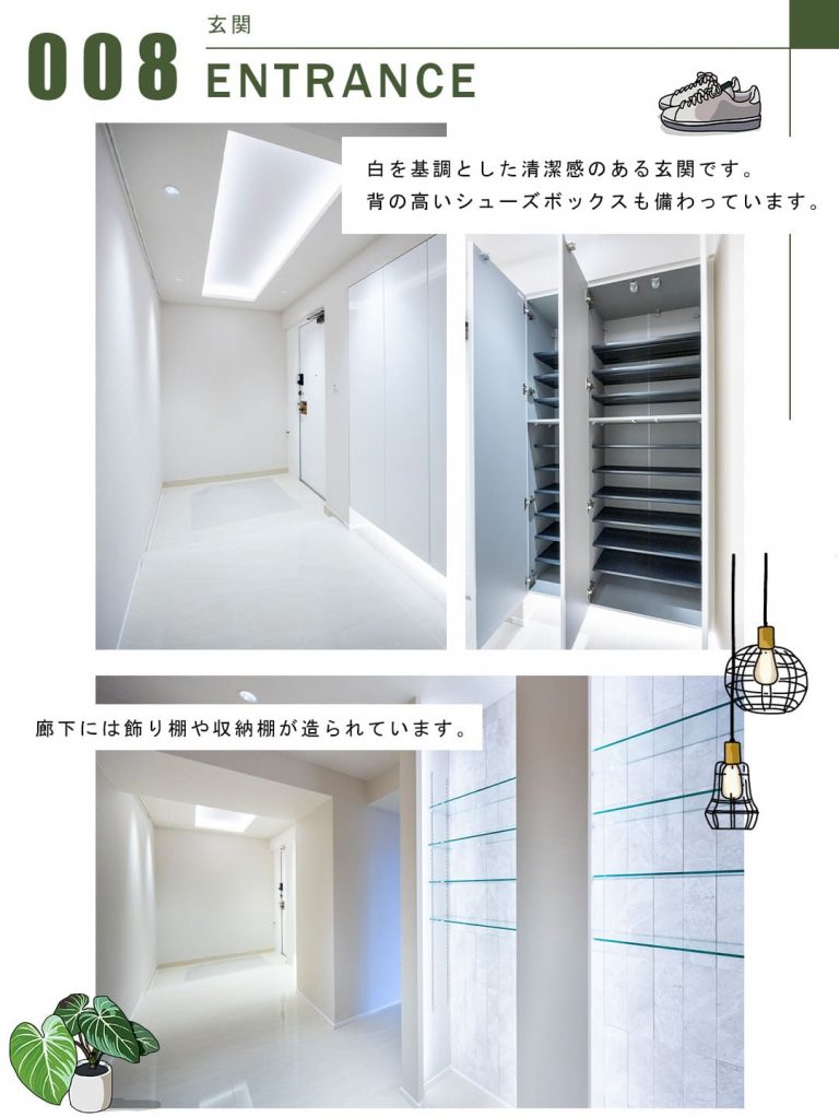 008玄関,ENTRANCE