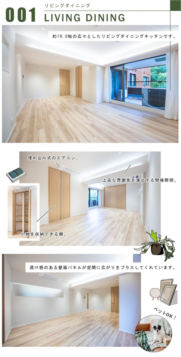 001リビングダイニング,LIVINGDINING