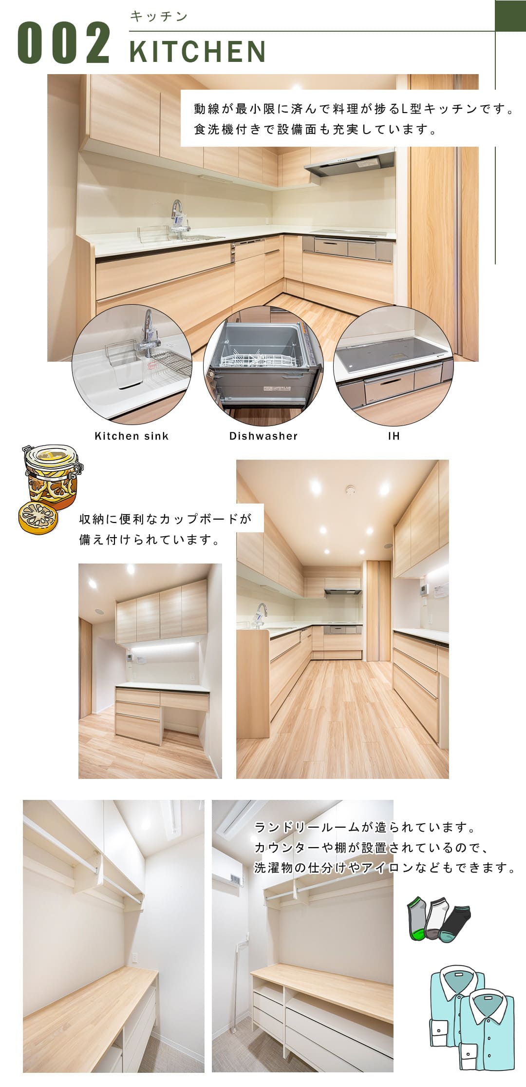 002キッチン,KITCHEN