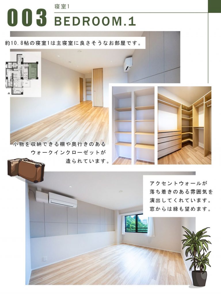 003寝室1,BEDROOM.1
