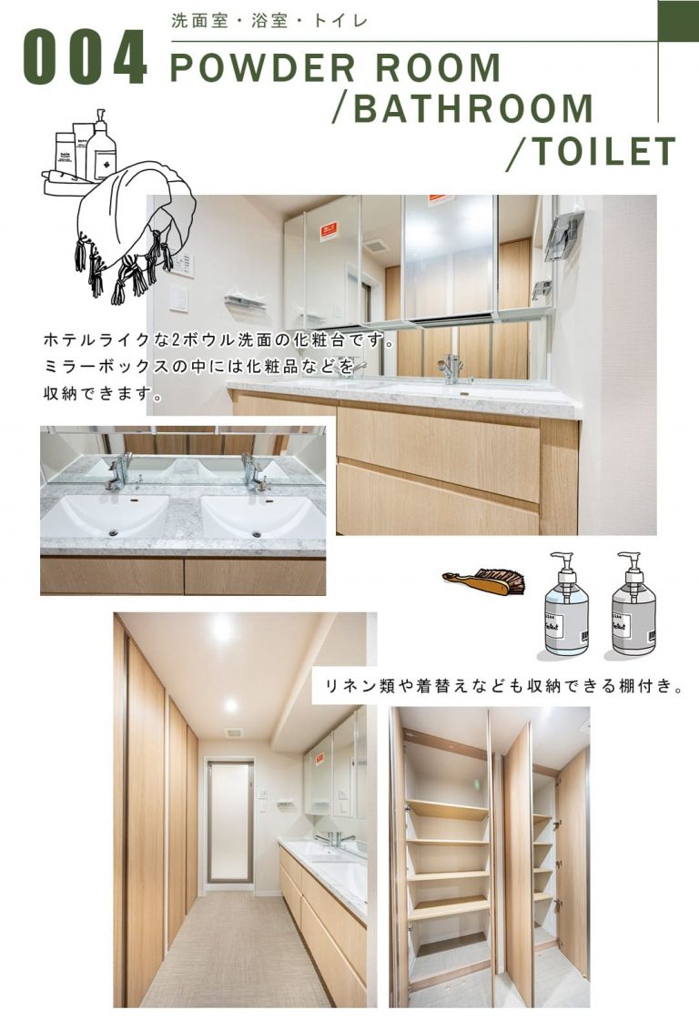 004洗面室,浴室,トイレ,POWDERROOM,BATHROOM,TOILET