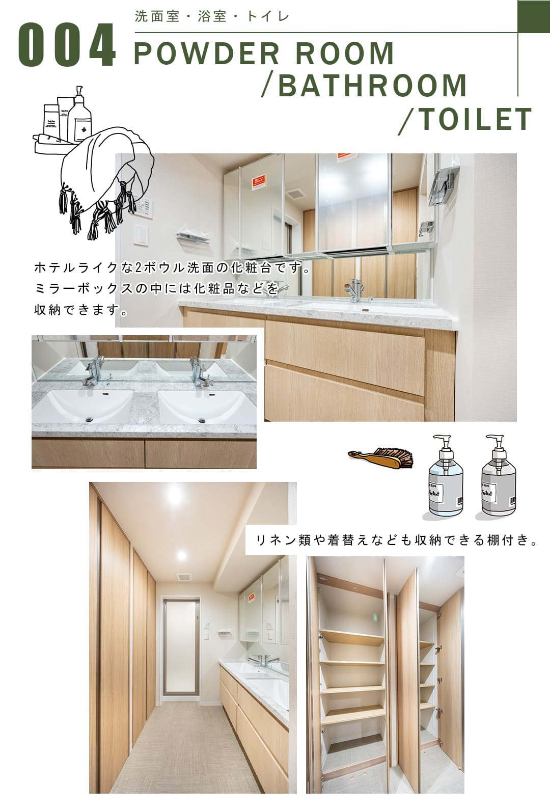 004洗面室,浴室,トイレ,POWDERROOM,BATHROOM,TOILET