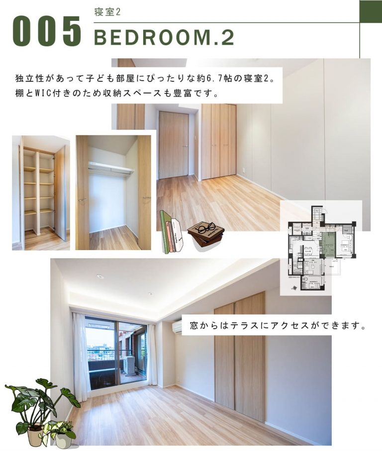 005寝室2,BEDROOM.2