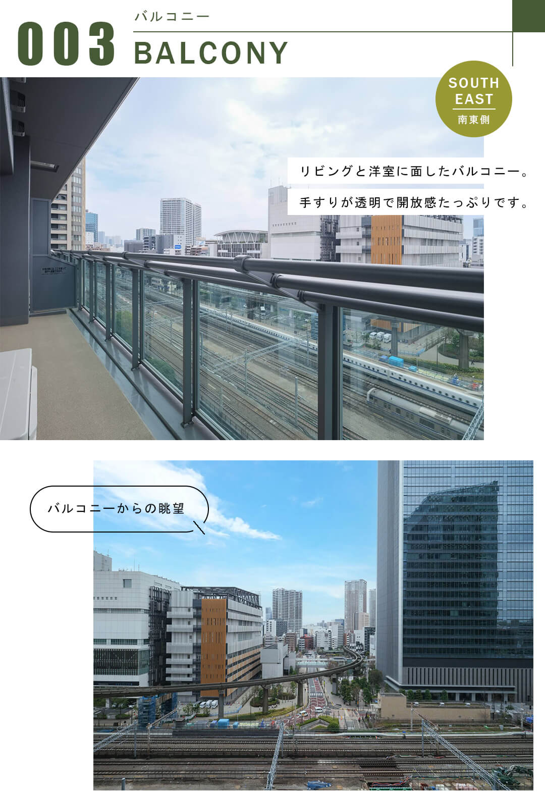 カテリーナ三田タワースイートウエストアークのバルコニー