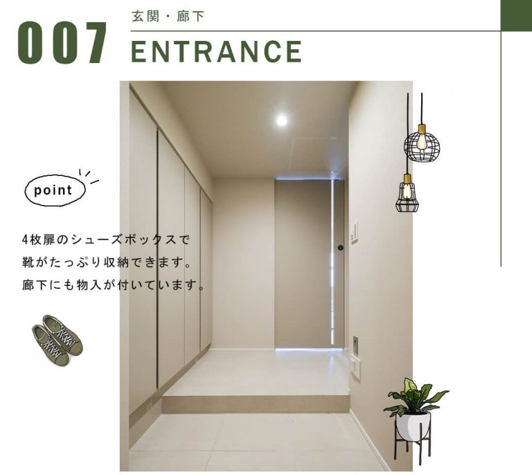 カテリーナ三田タワースイートウエストアークの玄関・廊下