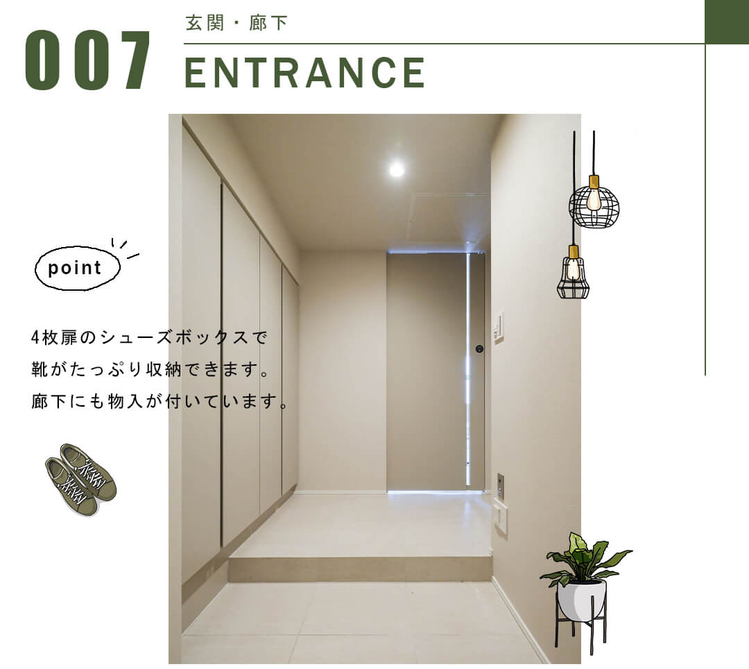 カテリーナ三田タワースイートウエストアークの玄関・廊下