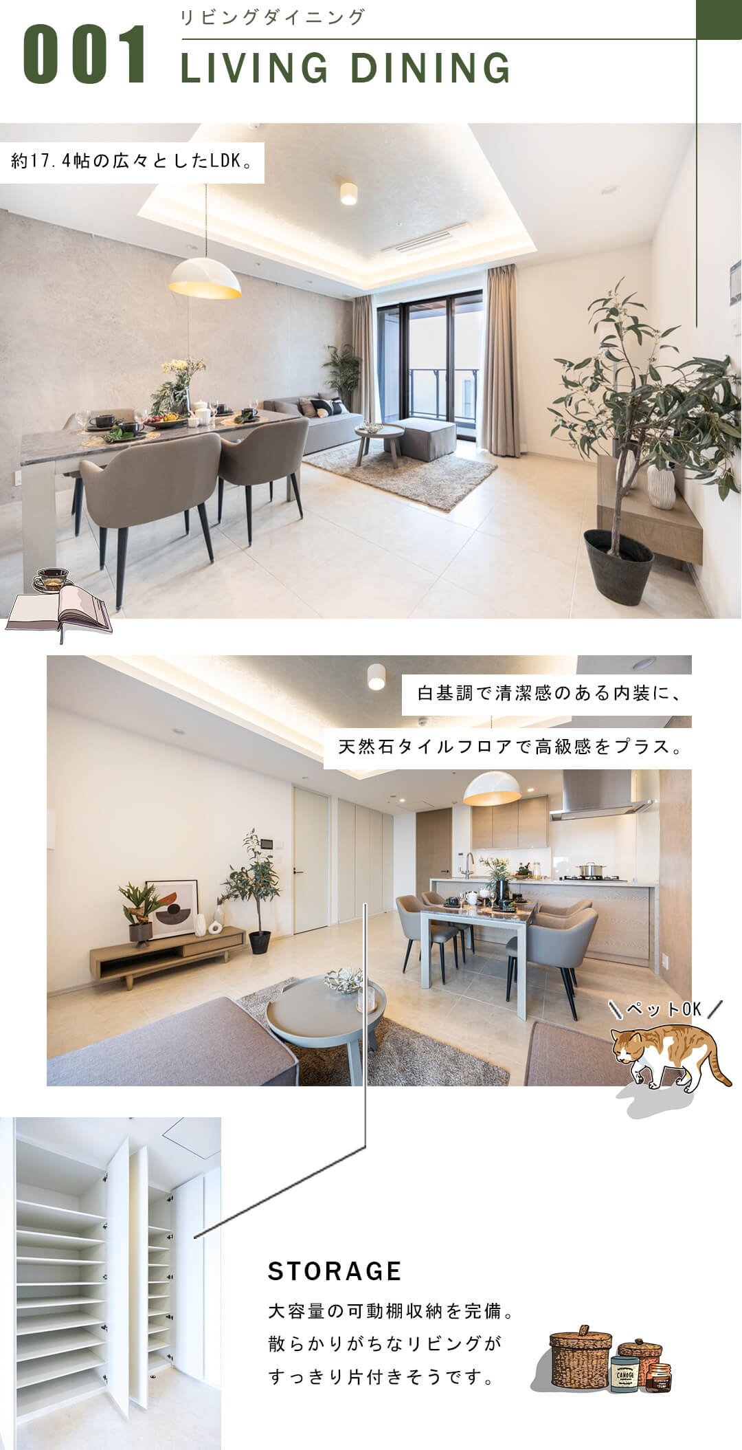 WORLD TOWER RESIDENCEのリビングダイニング