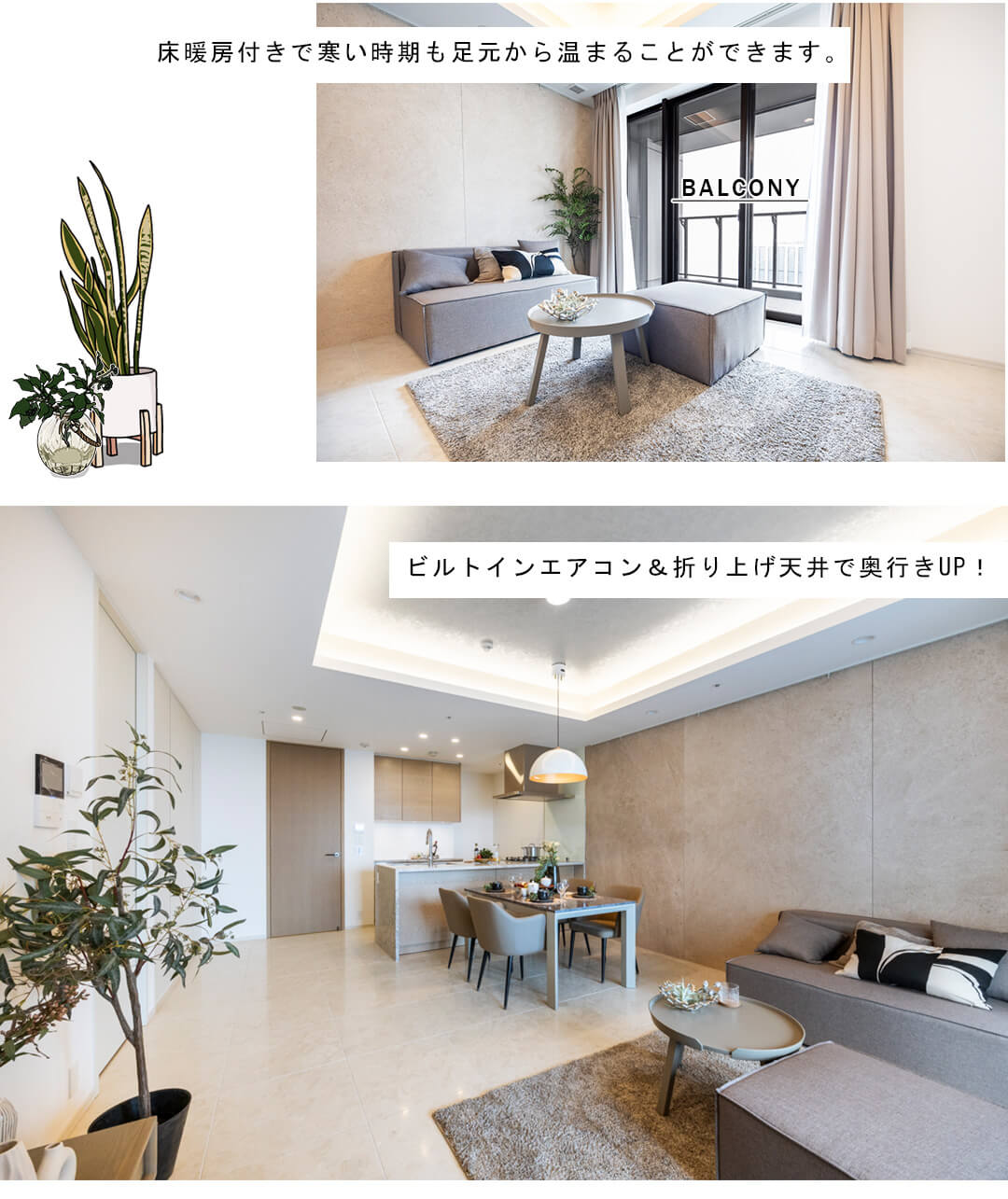 WORLD TOWER RESIDENCEのリビングダイニング