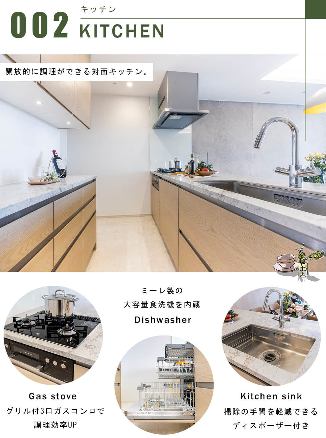 WORLD TOWER RESIDENCEのキッチン