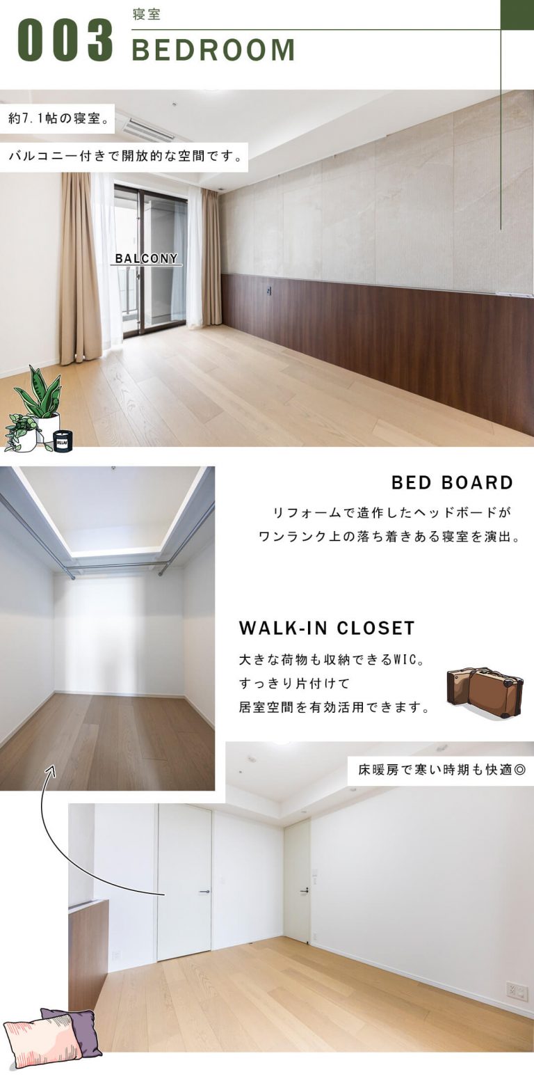 WORLD TOWER RESIDENCEの寝室