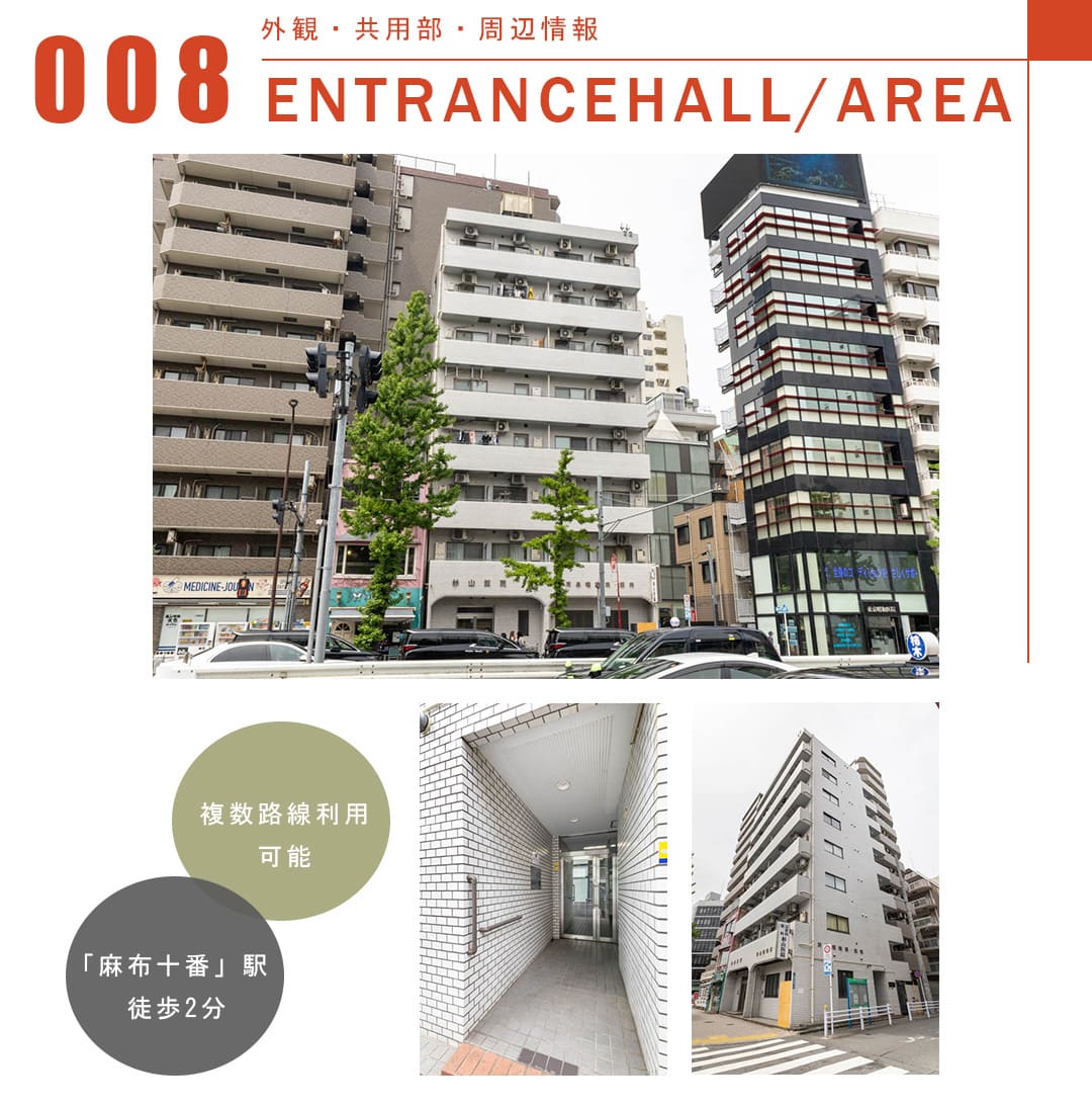 008外観,共用部,周辺情報,ENTRANCEHALL,AREA