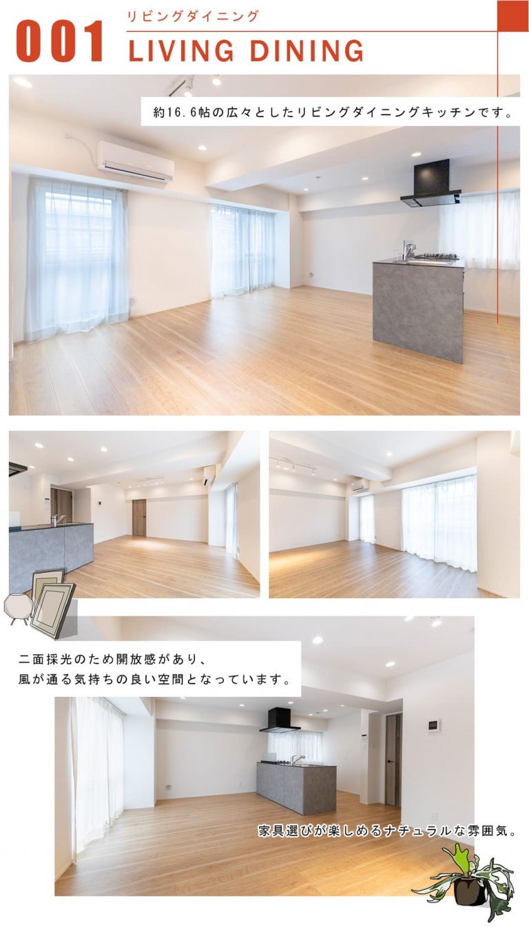 001リビングダイニング,LIVINGDINING