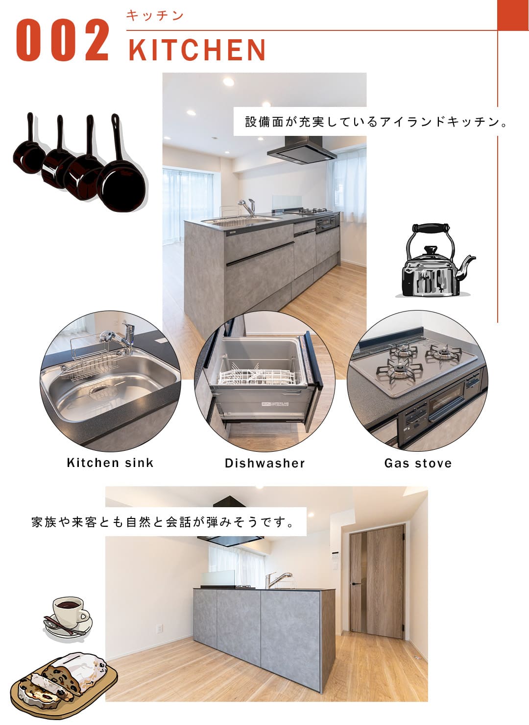 002キッチン,KITCHEN
