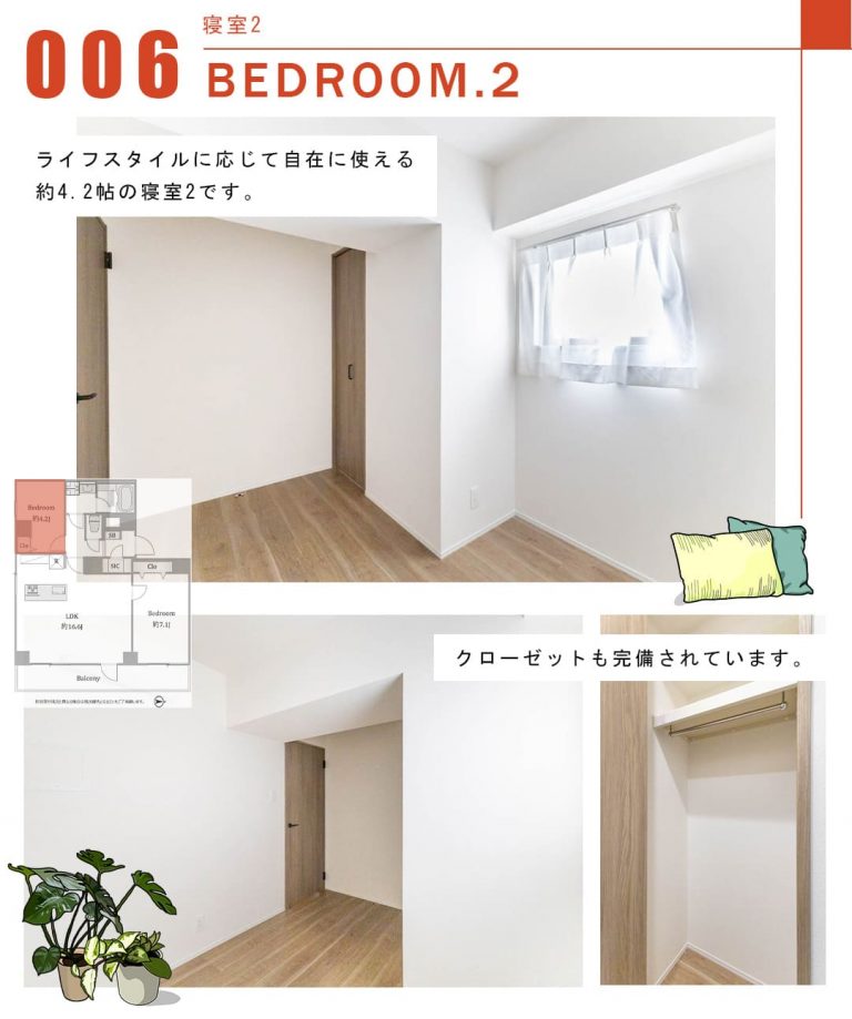 006寝室2,BEDROOM.2