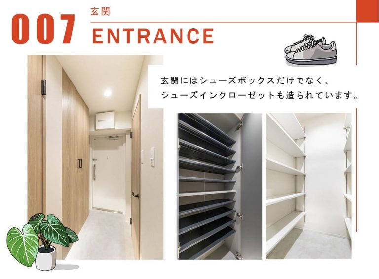 007玄関,ENTRANCE