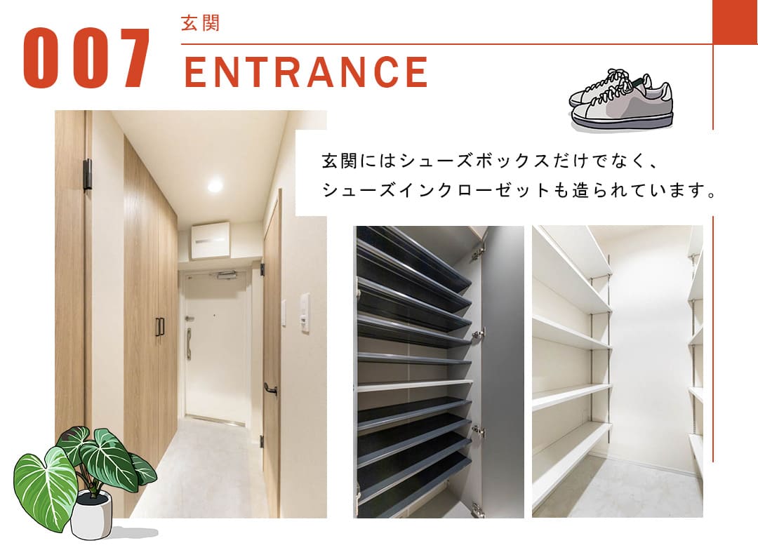007玄関,ENTRANCE