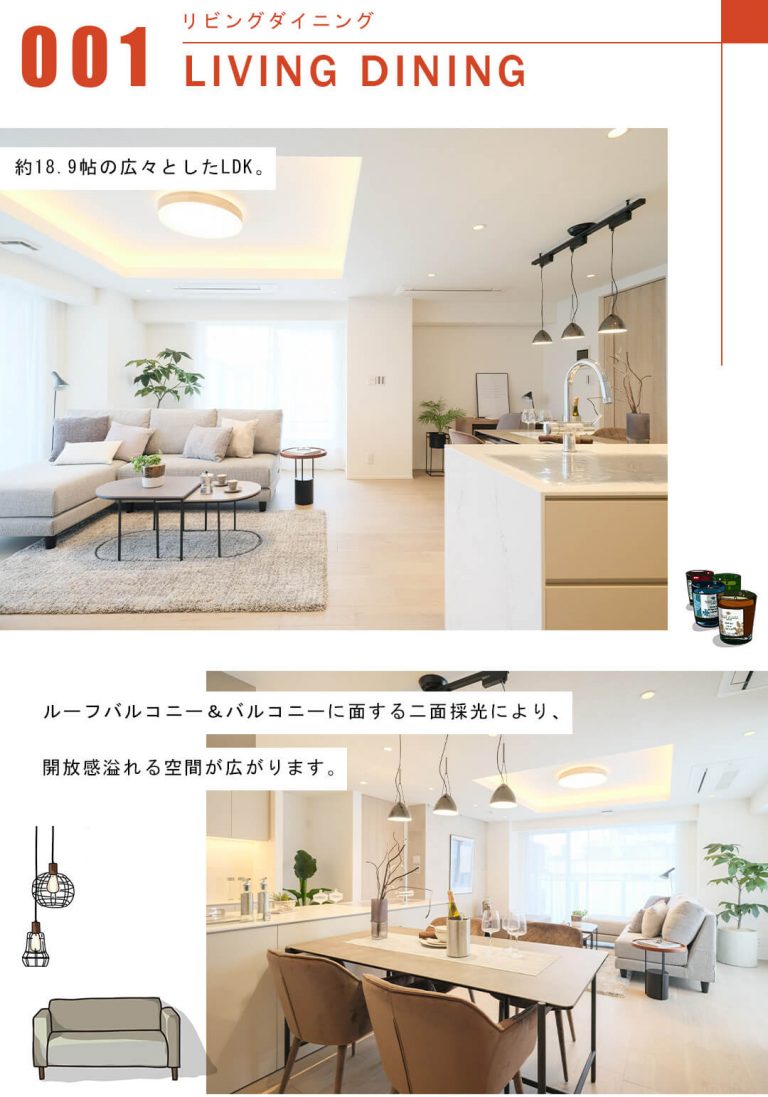 パークハウス市谷仲之町のリビングダイニング
