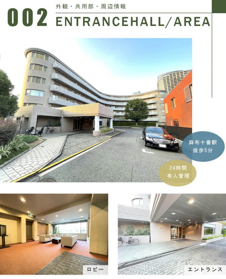 三田清風ガーデンの外観と共用部