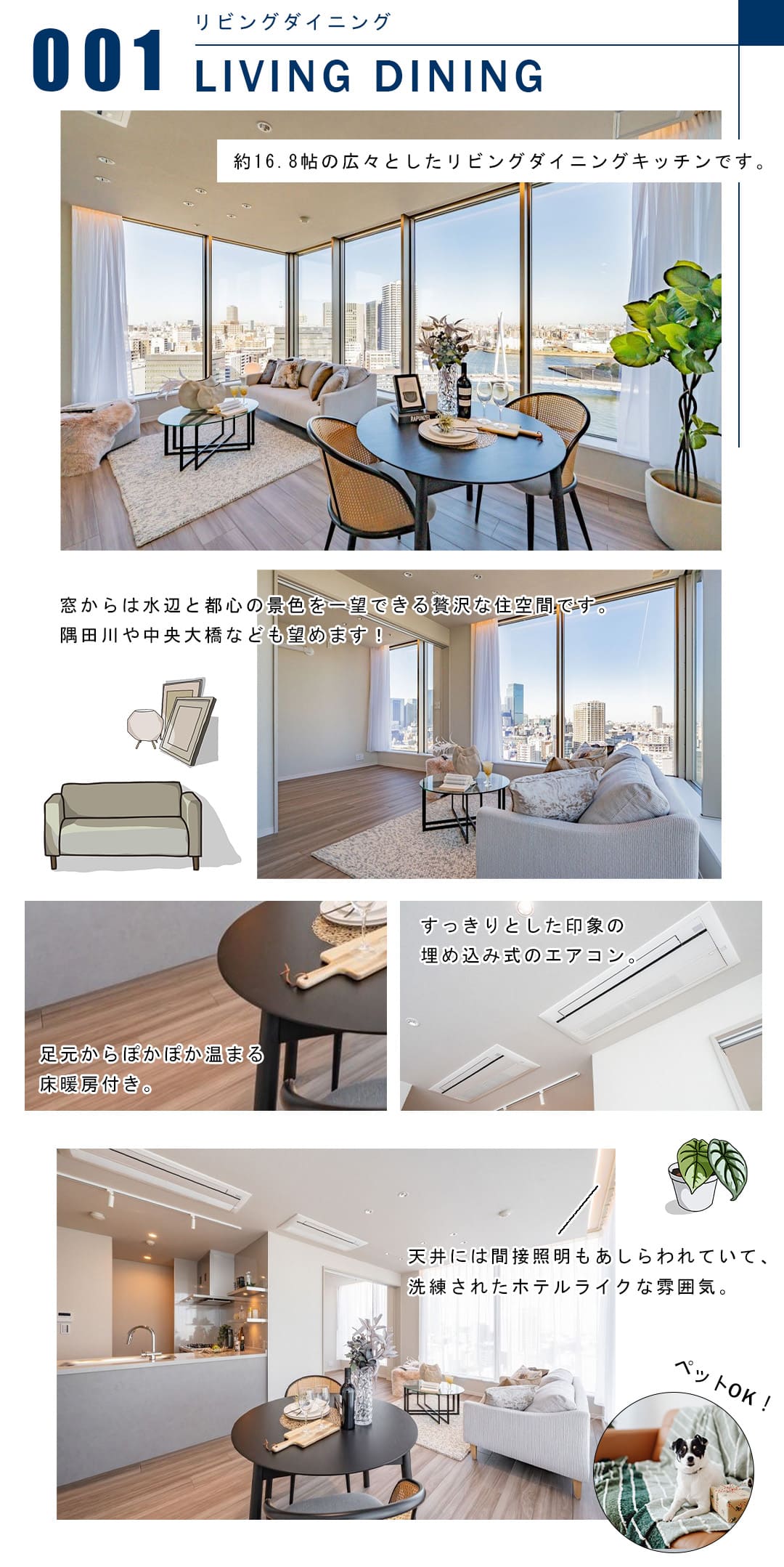 001リビングダイニング,LIVINGDINING