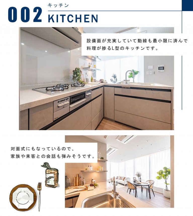 002キッチン,KITCHEN