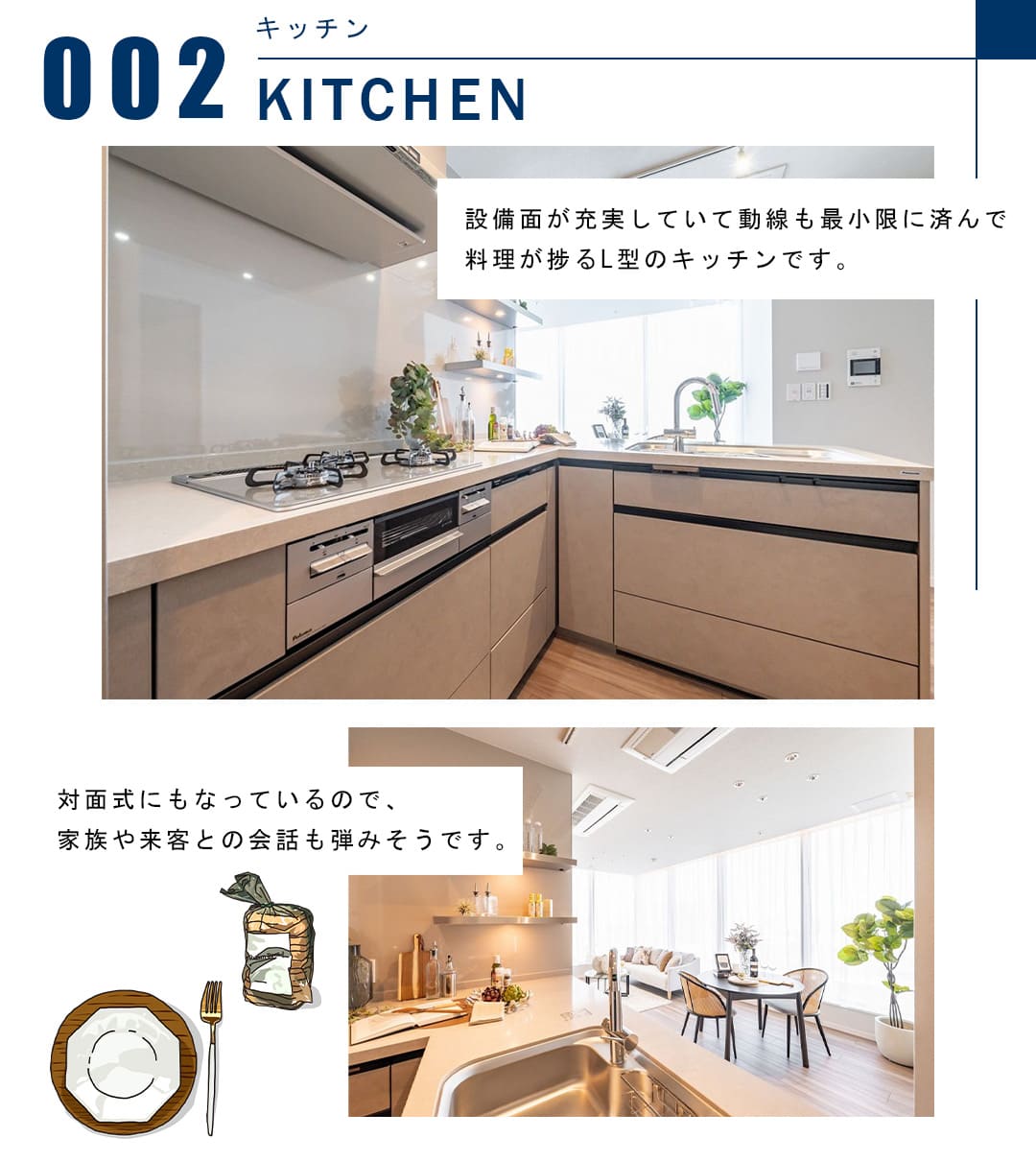 002キッチン,KITCHEN