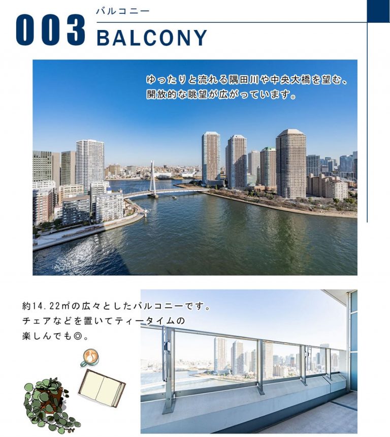 003バルコニー,BALCONY