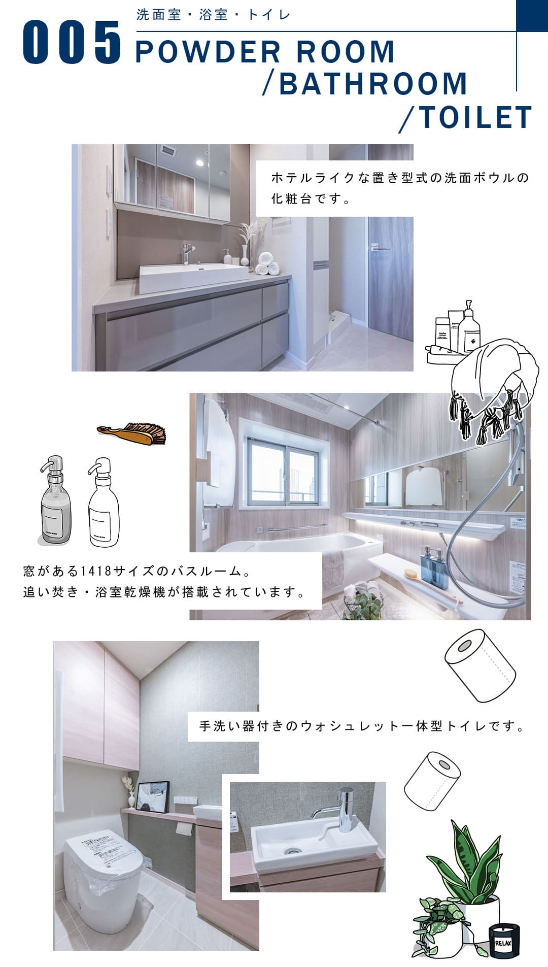 005洗面室,浴室,トイレ,POWDERROOOM,BATHROOM,TOILET