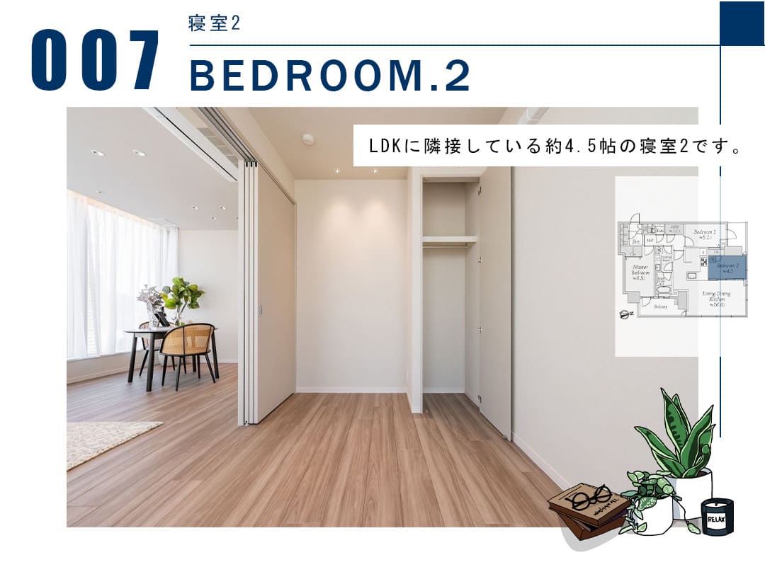 007寝室2,BEDROOM.2