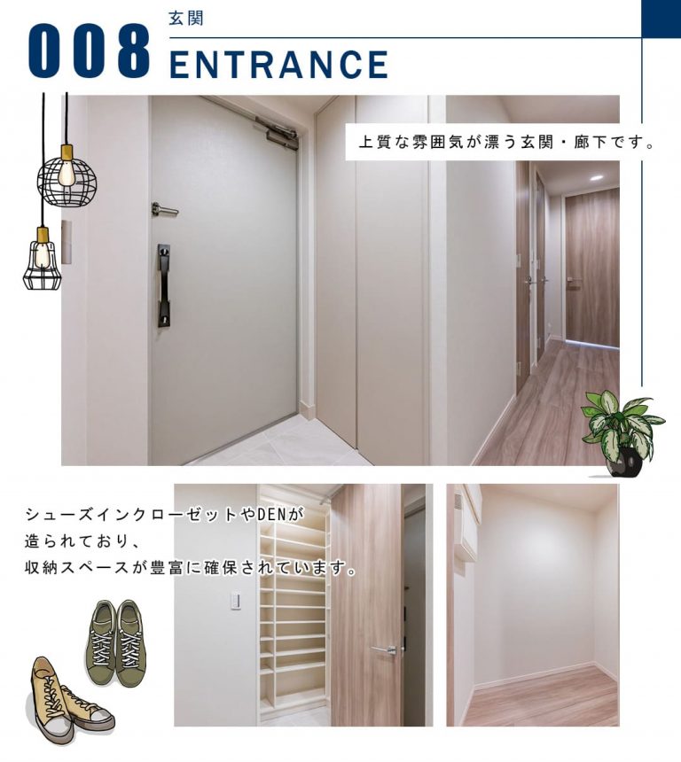 008玄関,ENTRANCE