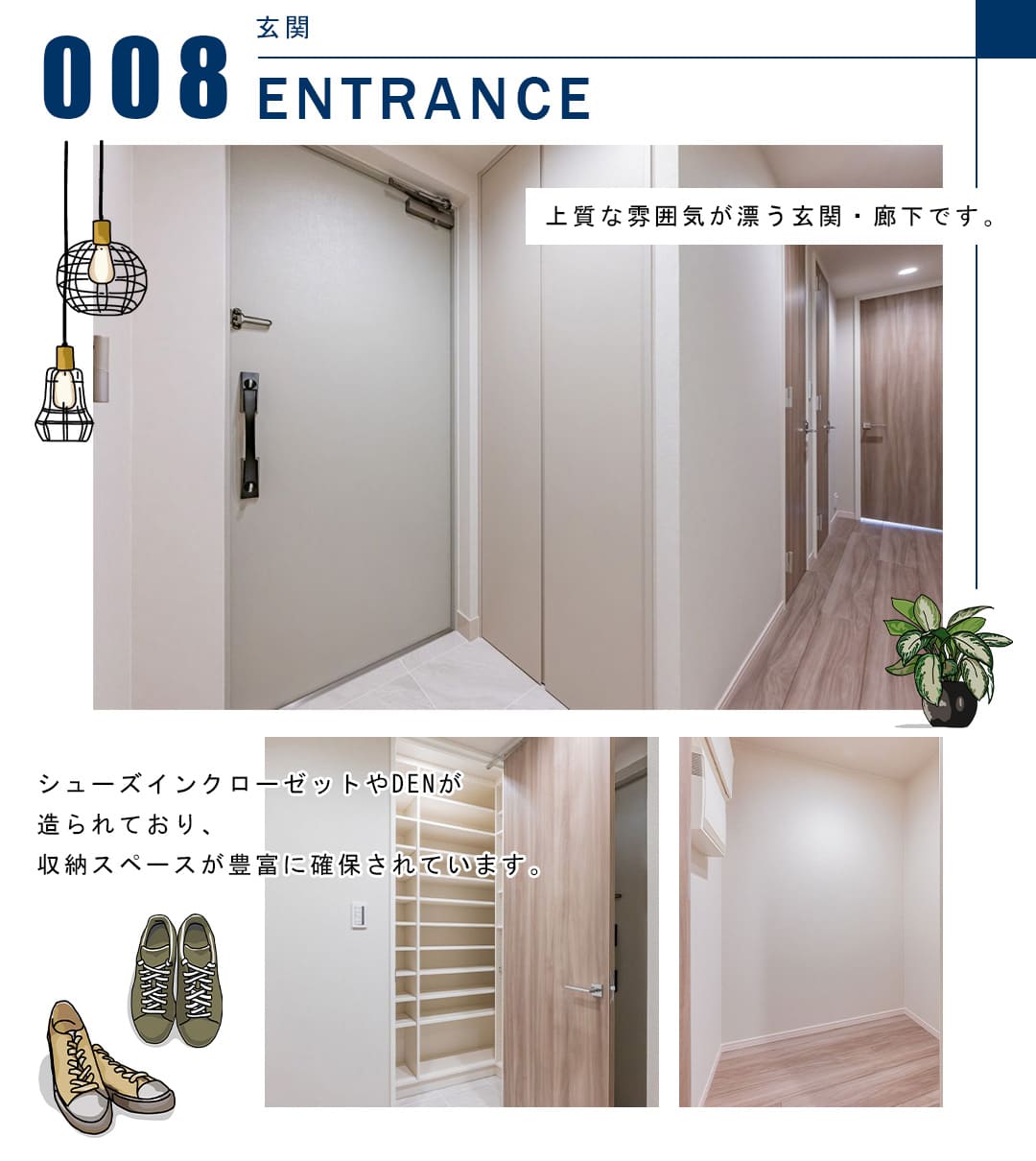008玄関,ENTRANCE